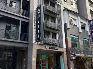 now and then hot spring inn