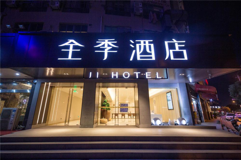ji hotel ningbo beilun intime city