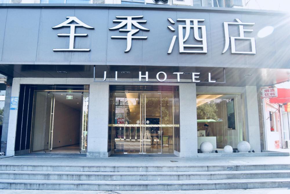 ji hotel ningbo beilun intime city