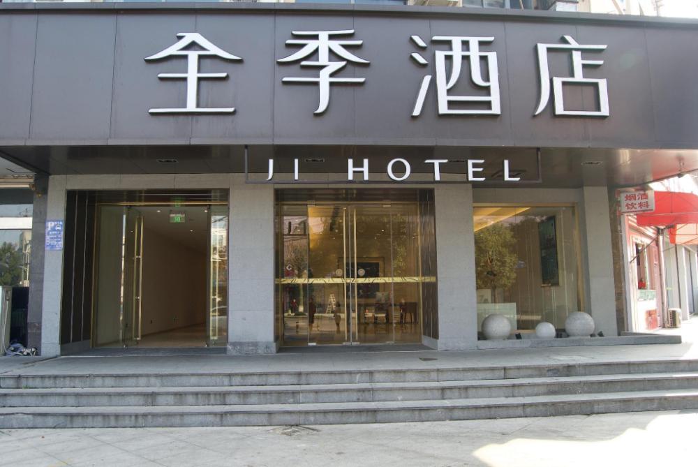ji hotel ningbo beilun intime city