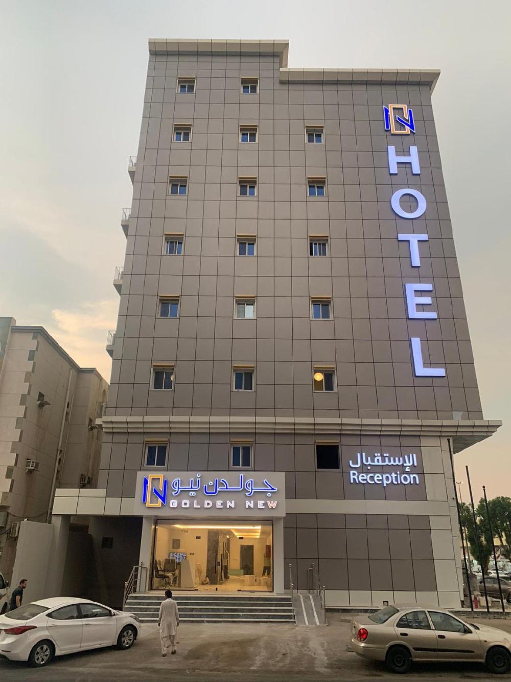 golden new umu alquraa hotel