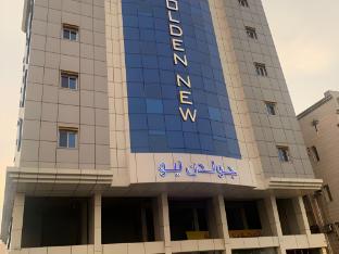 golden new umu alquraa hotel