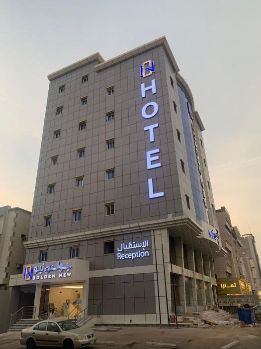 golden new umu alquraa hotel
