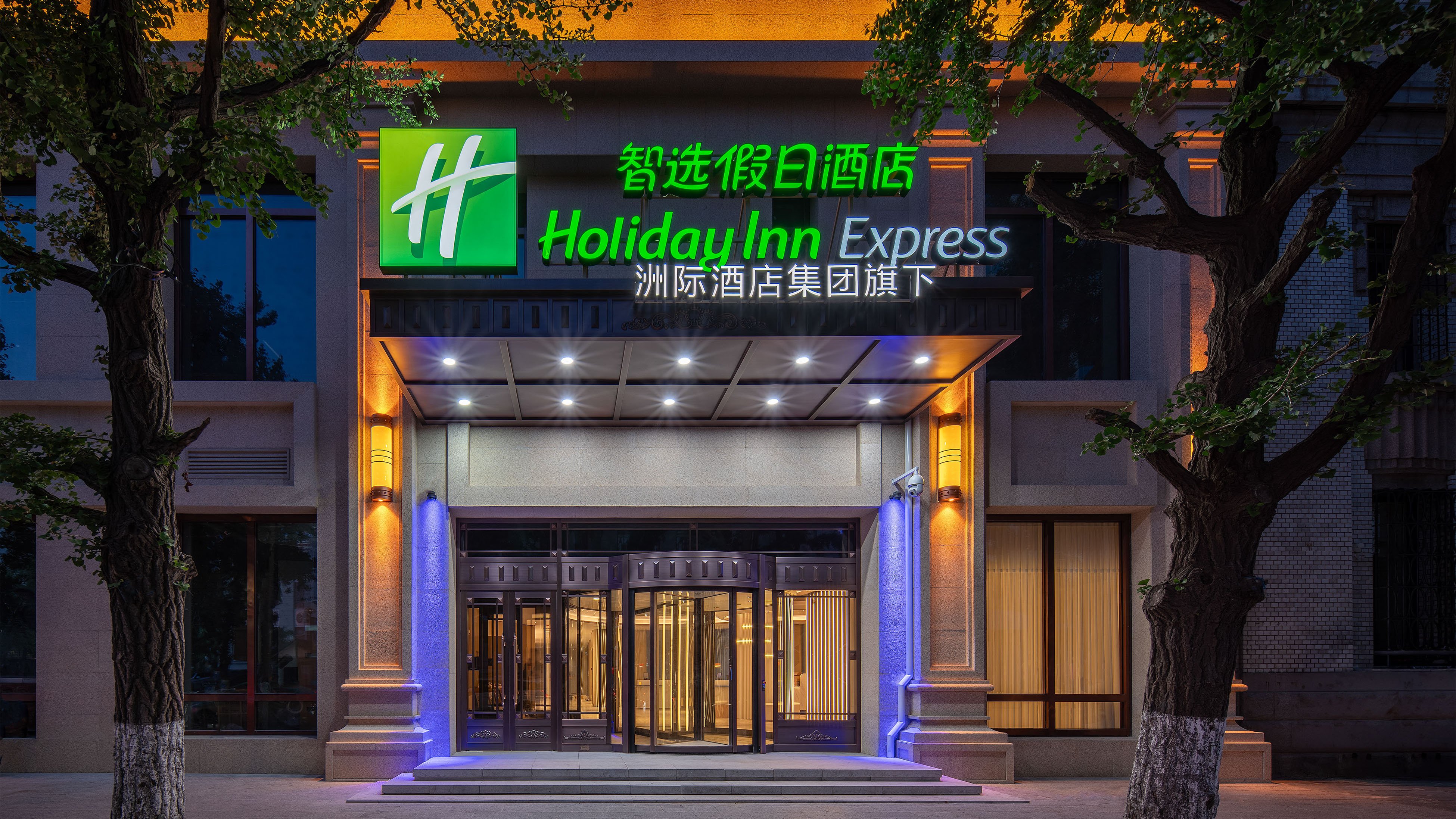 holiday inn express dangdong city center an ihg hotel