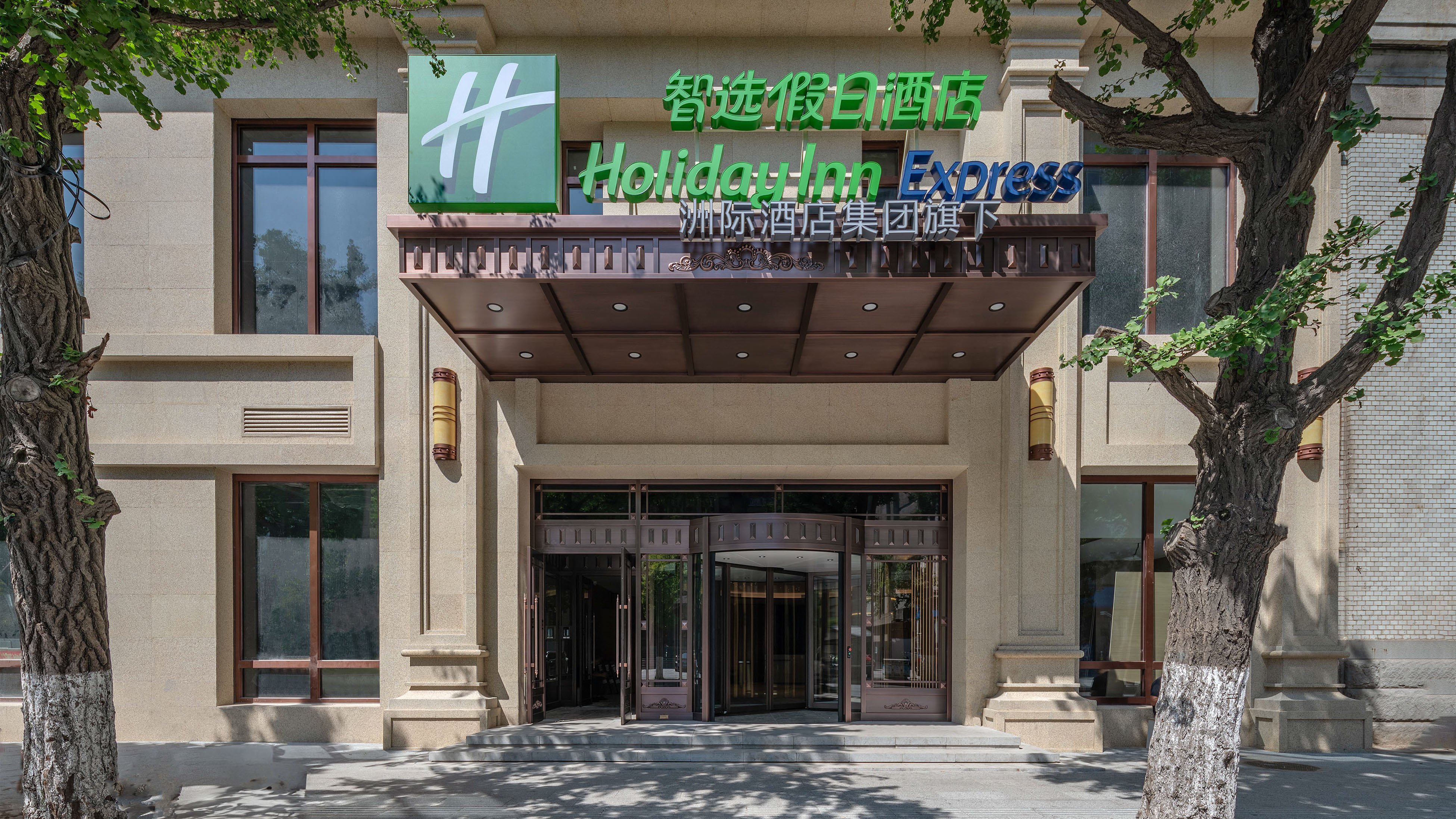 holiday inn express dangdong city center an ihg hotel