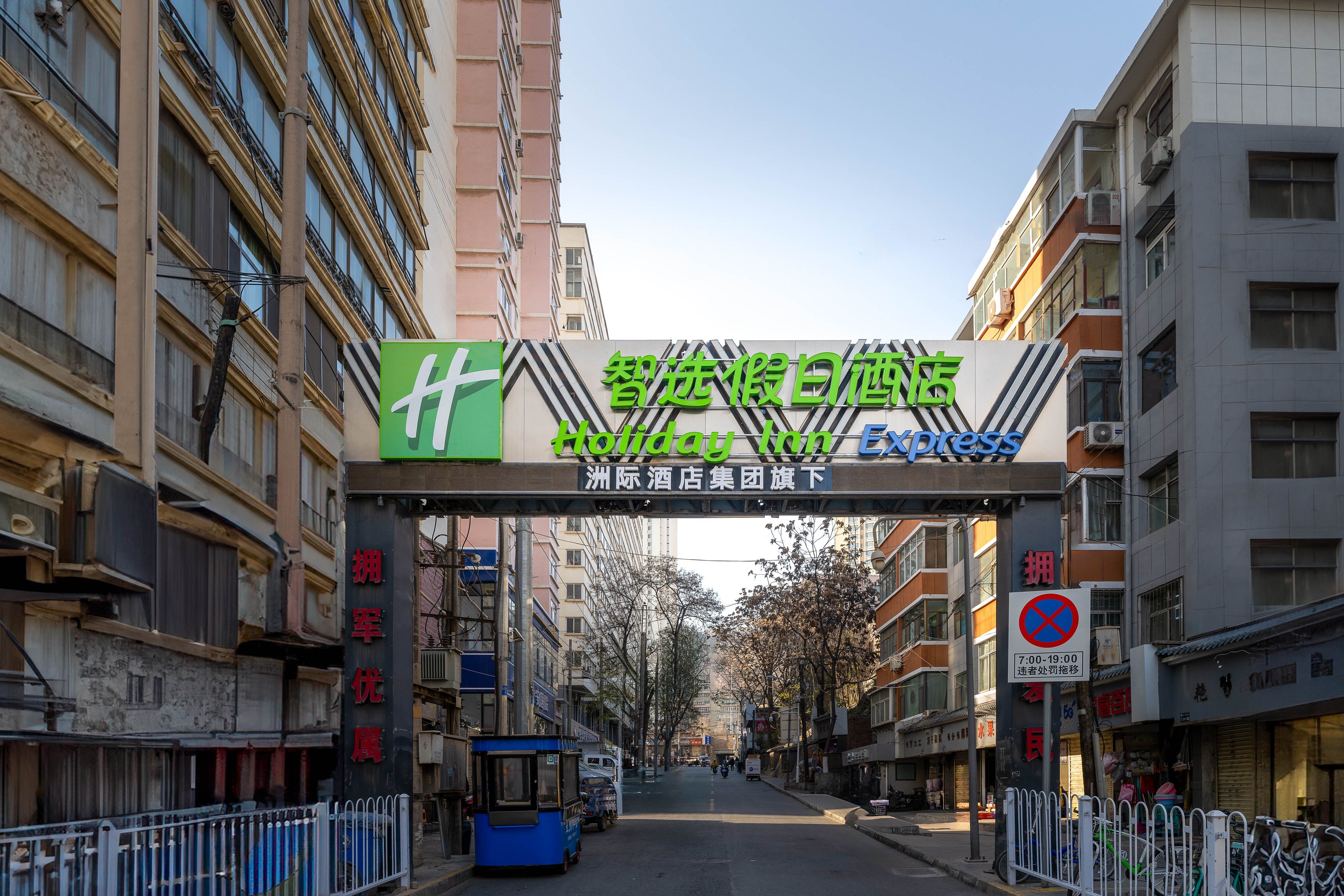 holiday inn express lanzhou zhengning road an ihg hotel