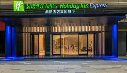 holiday inn express jiangmen east station an ihg hotel