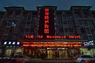yiwu yuejia business hotel
