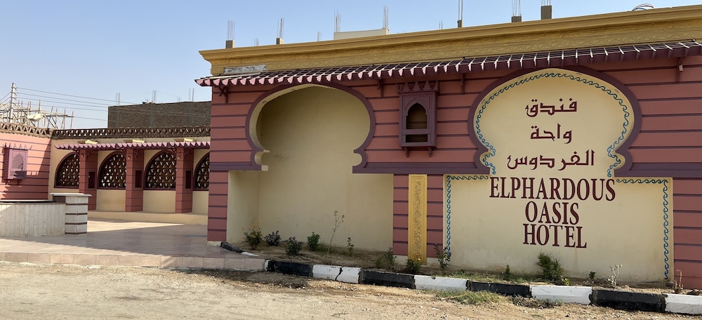 elphardous oasis hotel