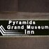 pyramids grand museum inn