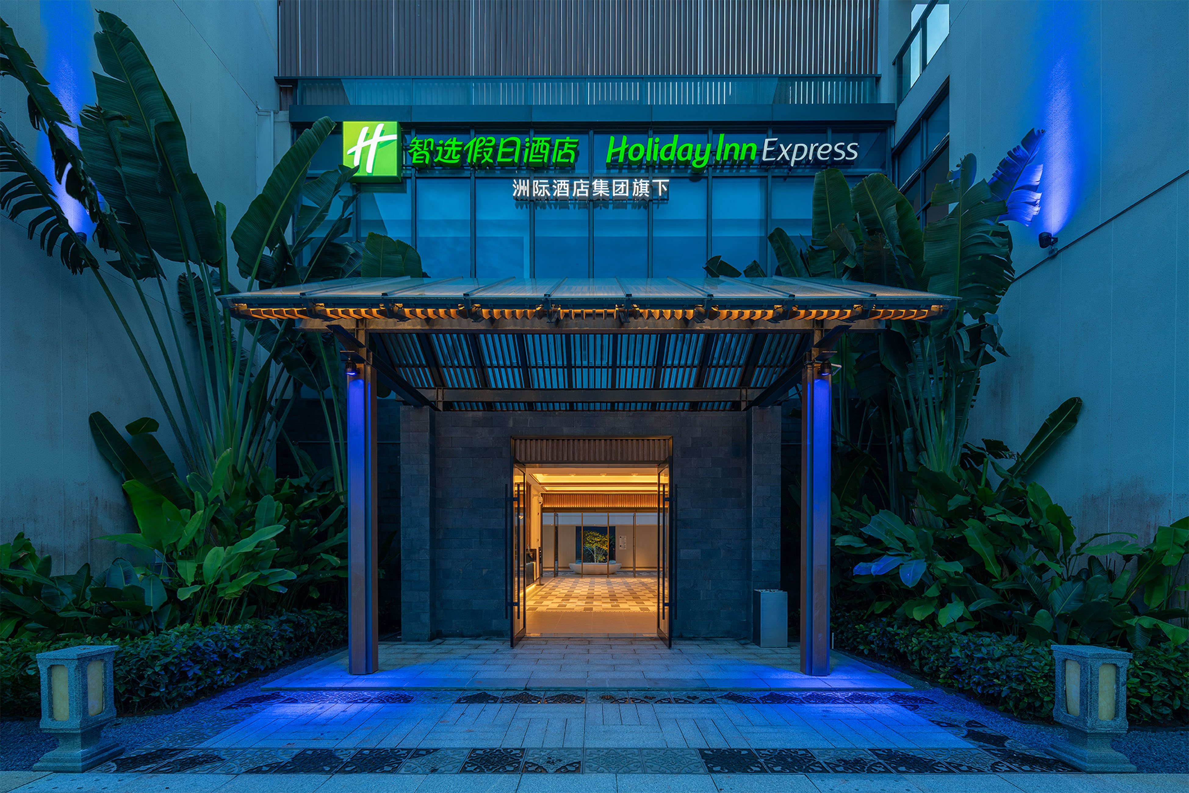 holiday inn express wenchang an ihg hotel
