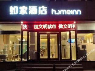 homeinn neo shenyang wuwai market fengyutan street
