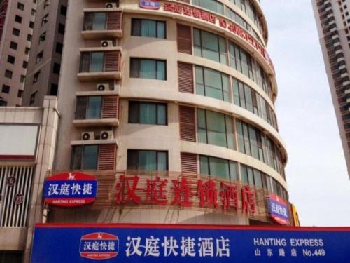 hanting hotel qingdao shandong road central business district