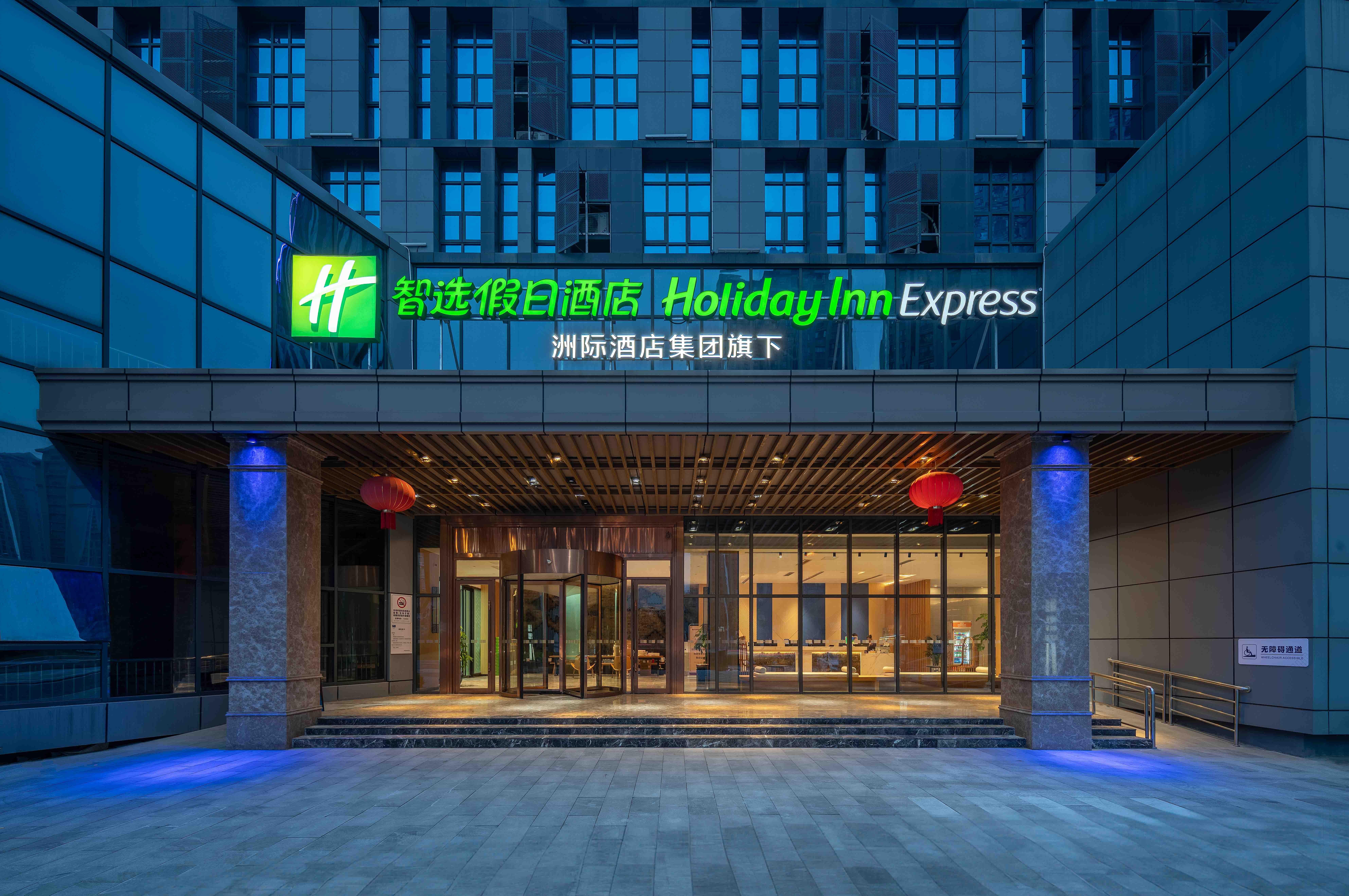 holiday inn express huangshi cihu lake an ihg hotel