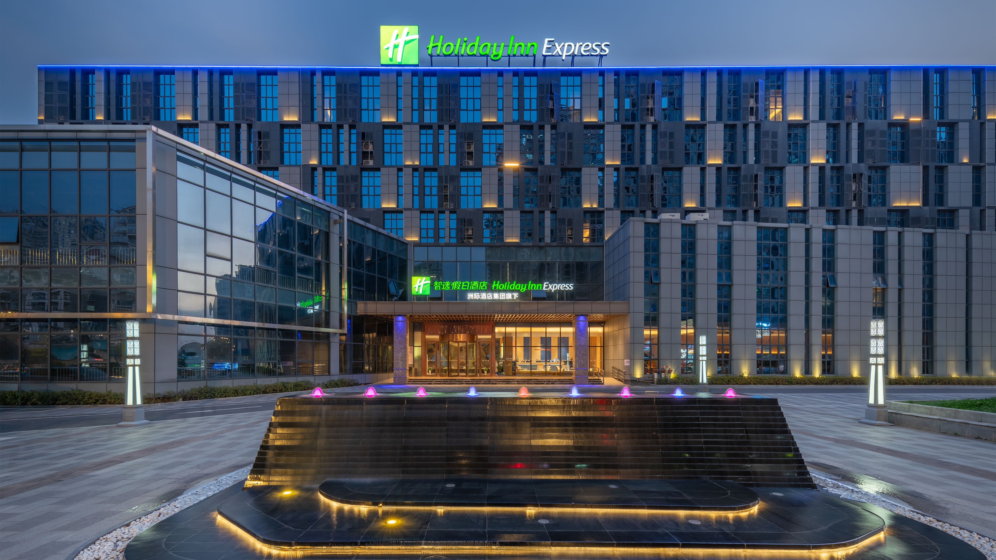 holiday inn express huangshi cihu lake an ihg hotel