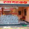 iskcon chandrabhaga guest house