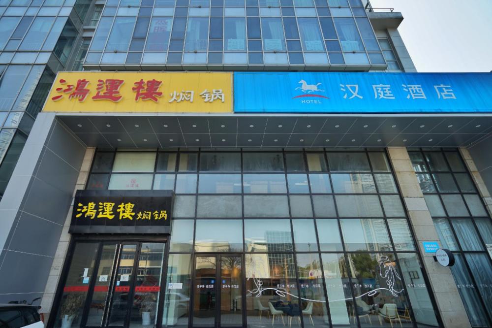 hanting hotel wuxi xinqu changjiang road
