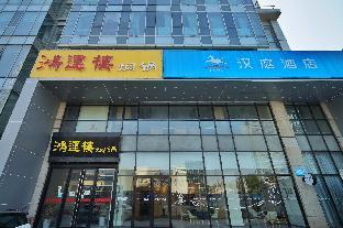 hanting hotel wuxi xinqu changjiang road