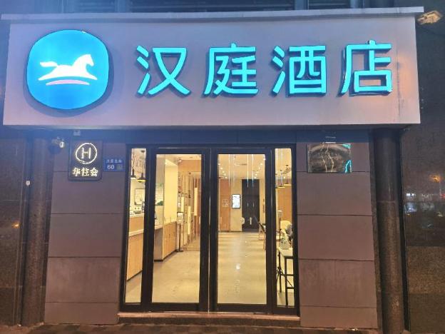 hanting hotel wuxi railway station south square