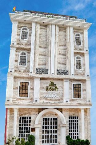 hathili hotel and restaurant