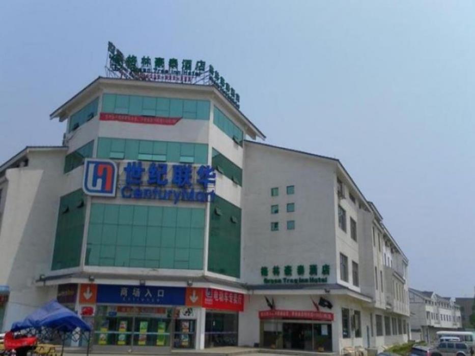green tree inn suzhou mudu ancient stree