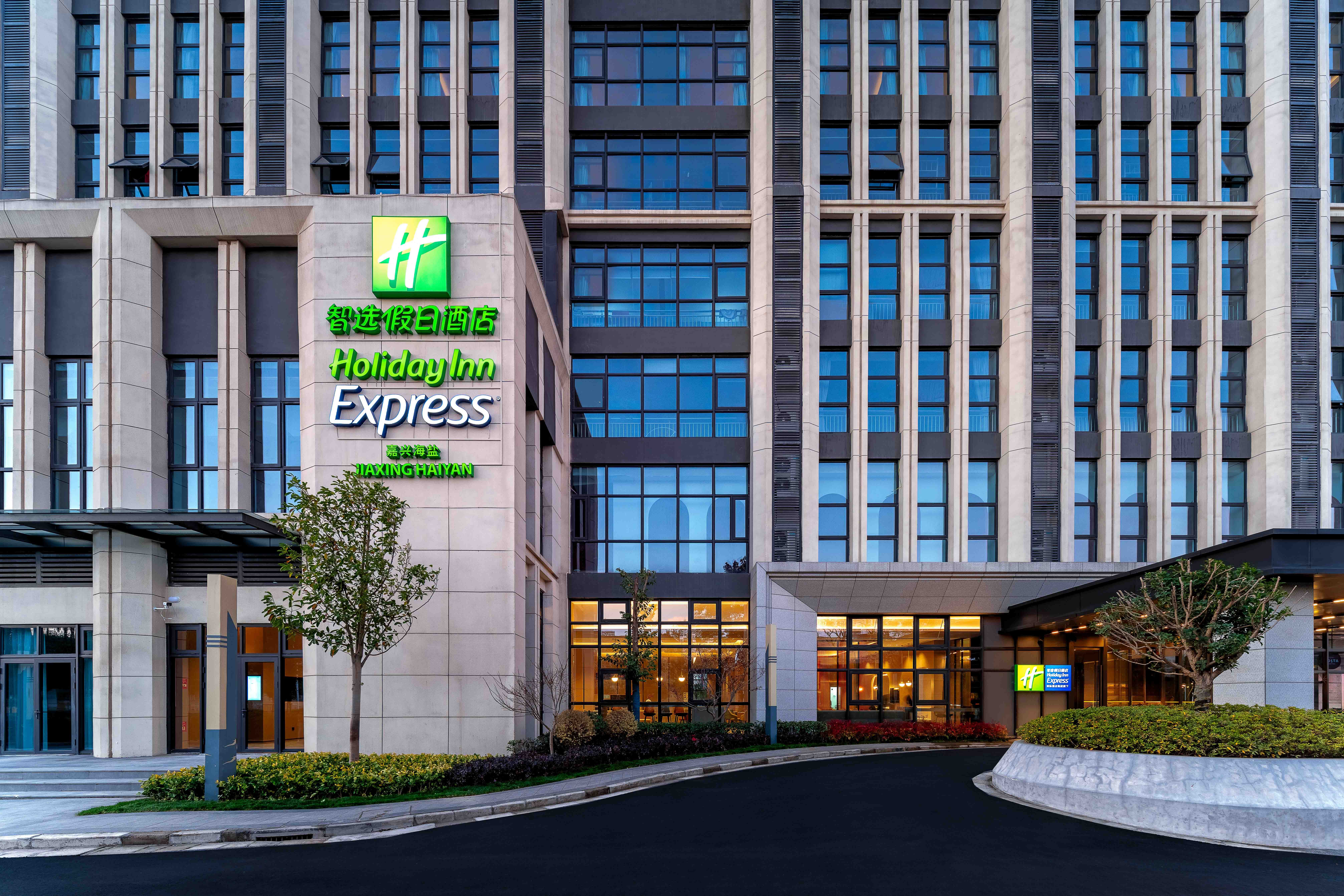 holiday inn express haiyan an ihg hotel