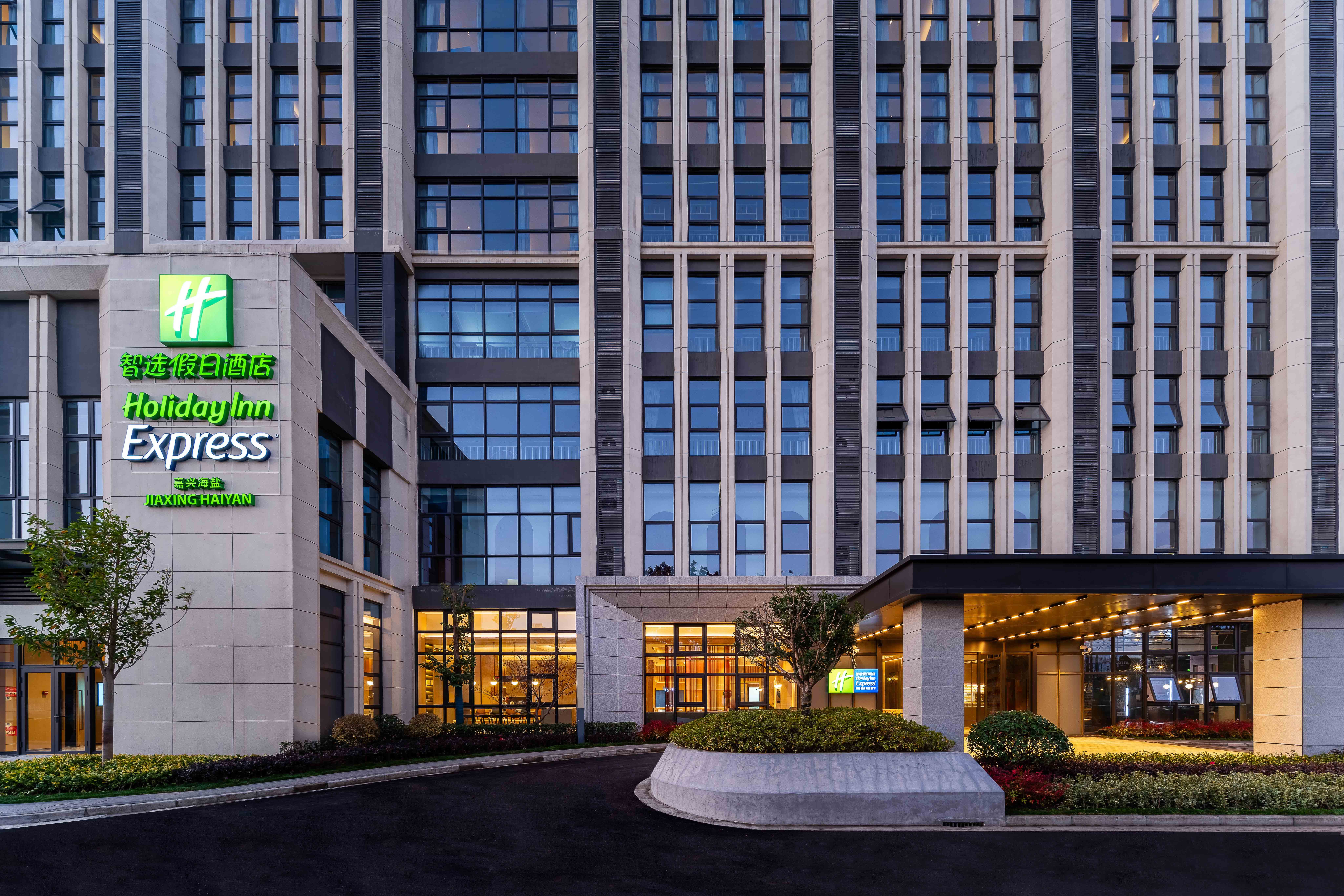 holiday inn express haiyan an ihg hotel