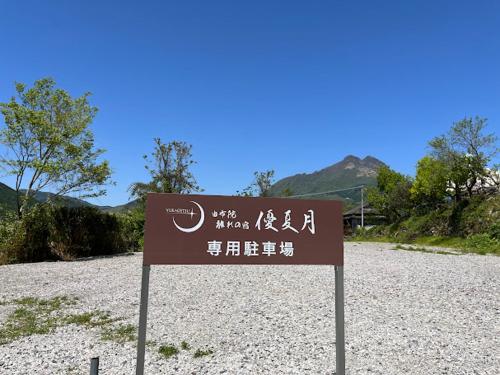 yufuin yukagetsu