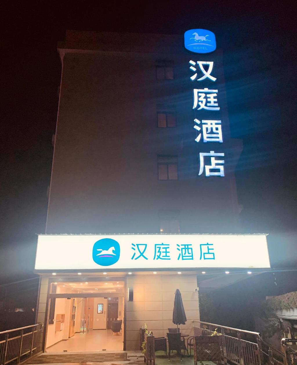 hanting hotel guangzhou yantang metro station