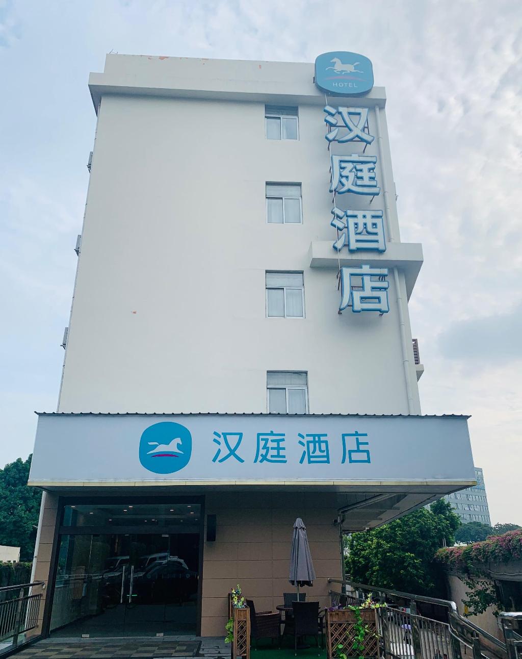 hanting hotel guangzhou yantang metro station