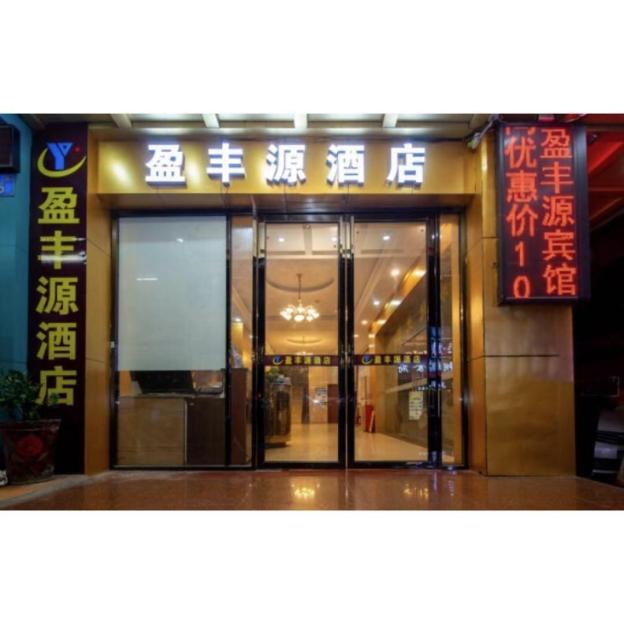 ying feng yuan