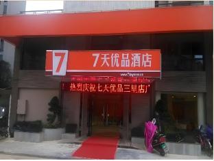 7 days premium guilin normal university intenational exhibition center