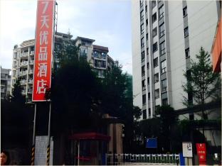 7 Days Premium Guilin Normal University Intenational Exhibition Center,No.39, Building 3, Qixing Road,3 star
