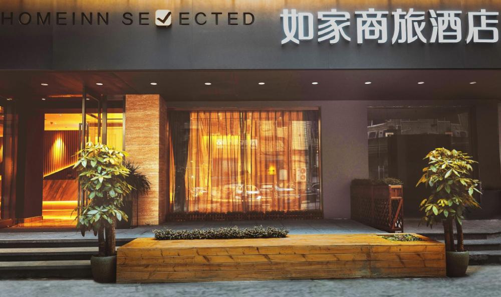 home inn style golden chengdu wenshuyuan metro station