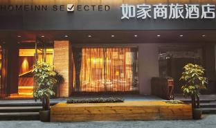 home inn style golden chengdu wenshuyuan metro station