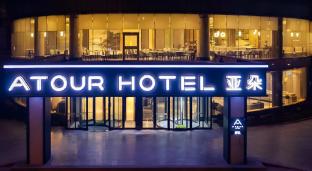 atour hotel qingdao jiaozhou