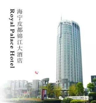 haining pidu jinjiang hotel