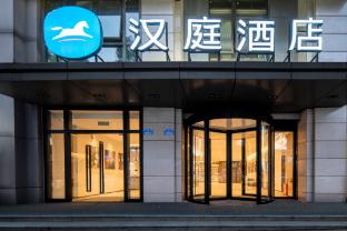 hanting hotel chongqing yuanyangyuan expo