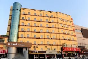 home inn taian railway station square