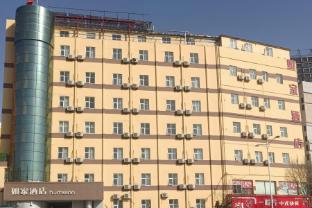 home inn taian railway station square