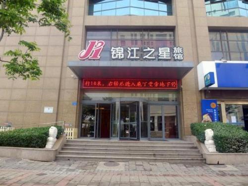 jinjiang inn zhengzhou international exhibition center east high speed railway station
