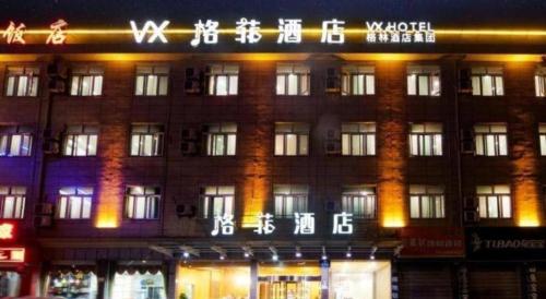 vx hotel hangzhou banshan