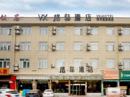 vx hotel hangzhou banshan
