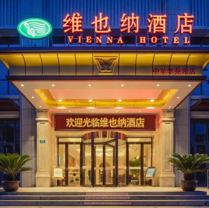 vienna hotel only henan film town in zhengzhou