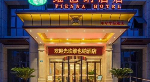 vienna hotel only henan film town in zhengzhou
