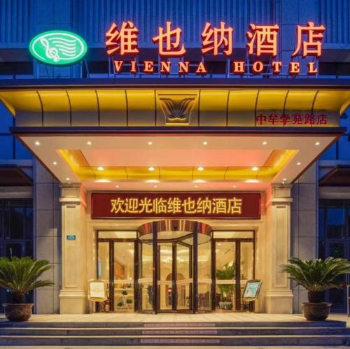 vienna hotel only henan film town in zhengzhou