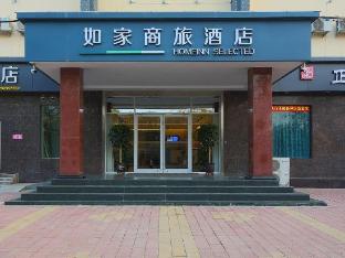 homeinn selected shijiazhuang lingshou nanhuan county government