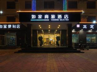 homeinn selected shijiazhuang lingshou nanhuan county government