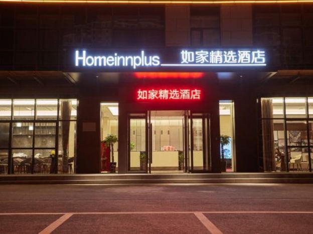 home inn plus lujiang neihuan north road wuzhong