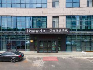 home inn plus lujiang neihuan north road wuzhong